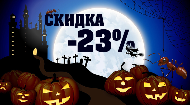 Страшные скидки! Распродажа муравьиных ферм!